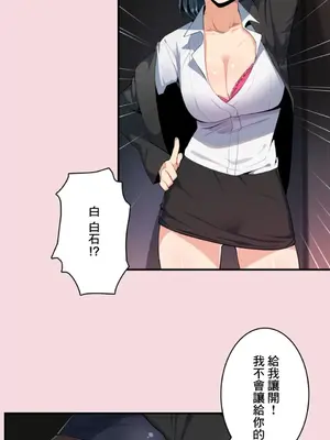 Sensitive：敏感的問題 1-40話[完結]_004020
