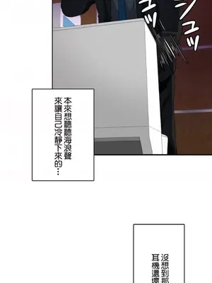 Sensitive：敏感的問題 1-40話[完結]_004022