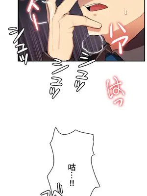 Sensitive：敏感的問題 1-40話[完結]_004023
