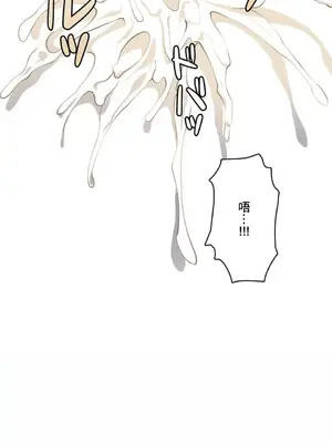 Sensitive：敏感的問題 1-40話[完結]_004025