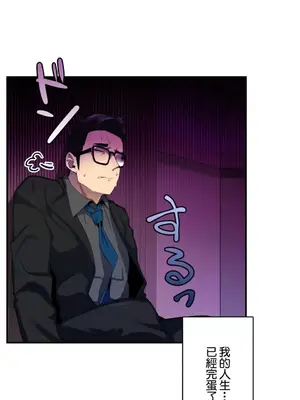 Sensitive：敏感的問題 1-40話[完結]_005004