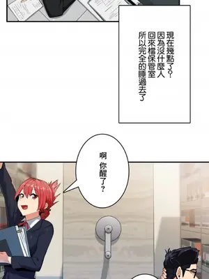 Sensitive：敏感的問題 1-40話[完結]_005012