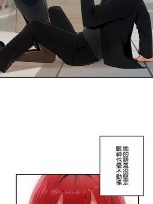 Sensitive：敏感的問題 1-40話[完結]_005018