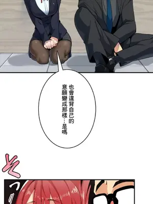 Sensitive：敏感的問題 1-40話[完結]_005020