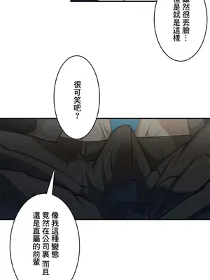 Sensitive：敏感的問題 1-40話[完結]_005021