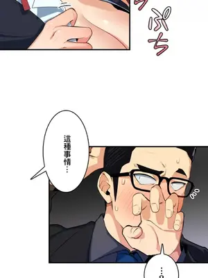 Sensitive：敏感的問題 1-40話[完結]_005026