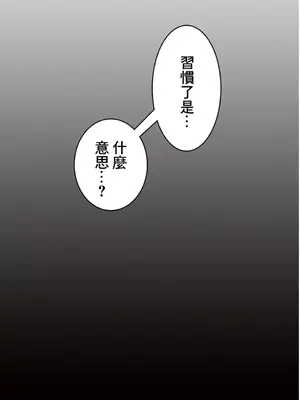 Sensitive：敏感的問題 1-40話[完結]_005028