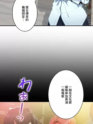 Sensitive：敏感的問題 1-40話[完結]_006002