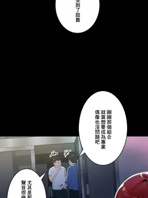 Sensitive：敏感的問題 1-40話[完結]_006004