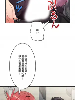 Sensitive：敏感的問題 1-40話[完結]_006011