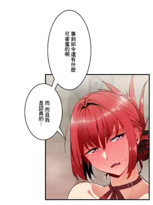 Sensitive：敏感的問題 1-40話[完結]_006012
