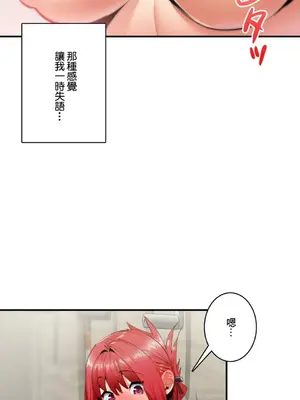 Sensitive：敏感的問題 1-40話[完結]_006015
