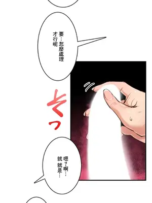 Sensitive：敏感的問題 1-40話[完結]_006016
