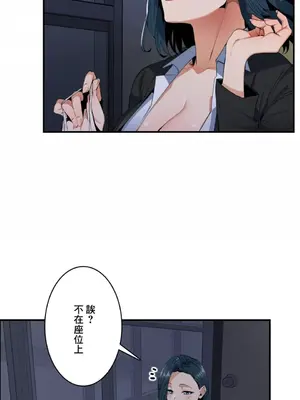 Sensitive：敏感的問題 1-40話[完結]_006027