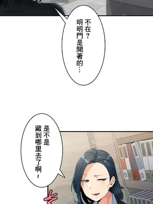 Sensitive：敏感的問題 1-40話[完結]_007002