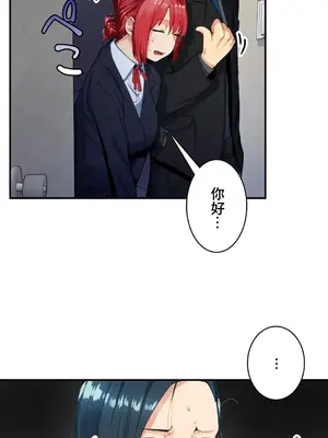 Sensitive：敏感的問題 1-40話[完結]_007004