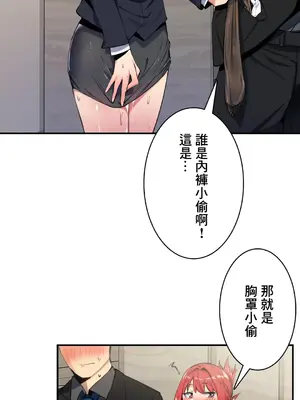 Sensitive：敏感的問題 1-40話[完結]_007007