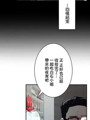 Sensitive：敏感的問題 1-40話[完結]_007010