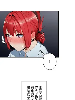 Sensitive：敏感的問題 1-40話[完結]_007012