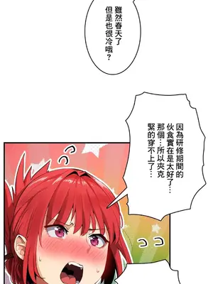 Sensitive：敏感的問題 1-40話[完結]_007017