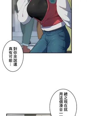 Sensitive：敏感的問題 1-40話[完結]_007018