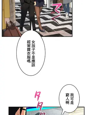 Sensitive：敏感的問題 1-40話[完結]_007021
