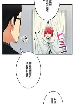 Sensitive：敏感的問題 1-40話[完結]_007023