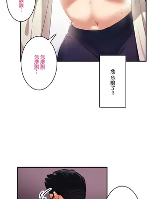 Sensitive：敏感的問題 1-40話[完結]_007025