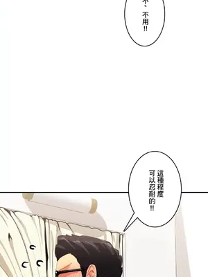Sensitive：敏感的問題 1-40話[完結]_008002