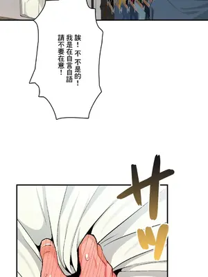 Sensitive：敏感的問題 1-40話[完結]_008008