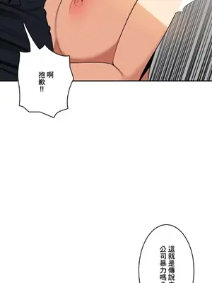 Sensitive：敏感的問題 1-40話[完結]_008022