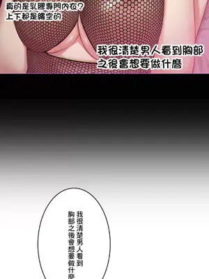 Sensitive：敏感的問題 1-40話[完結]_008027