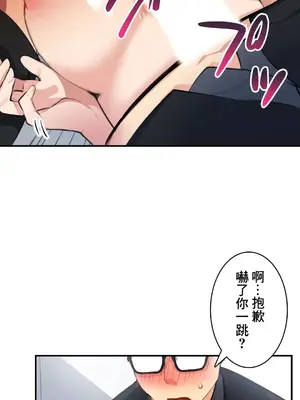 Sensitive：敏感的問題 1-40話[完結]_009002