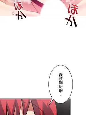 Sensitive：敏感的問題 1-40話[完結]_009003