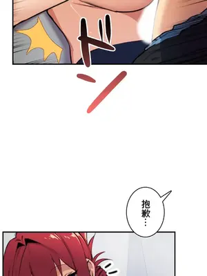 Sensitive：敏感的問題 1-40話[完結]_009008
