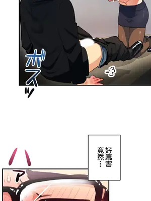 Sensitive：敏感的問題 1-40話[完結]_009014