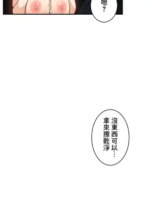 Sensitive：敏感的問題 1-40話[完結]_009016