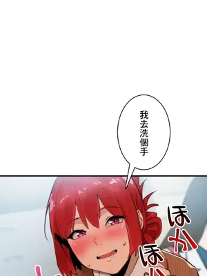 Sensitive：敏感的問題 1-40話[完結]_009018