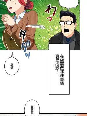 Sensitive：敏感的問題 1-40話[完結]_009019