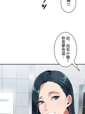 Sensitive：敏感的問題 1-40話[完結]_009023