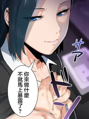 Sensitive：敏感的問題 1-40話[完結]_009026
