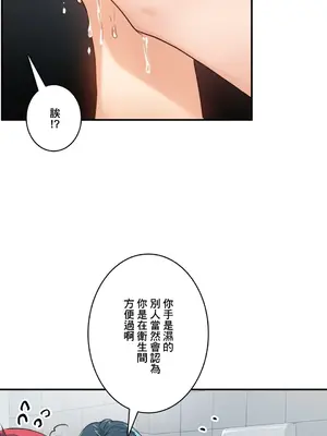 Sensitive：敏感的問題 1-40話[完結]_010003
