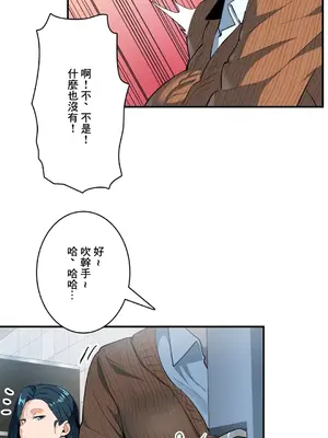 Sensitive：敏感的問題 1-40話[完結]_010004