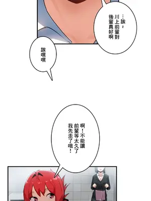 Sensitive：敏感的問題 1-40話[完結]_010007