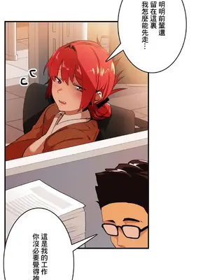 Sensitive：敏感的問題 1-40話[完結]_010012