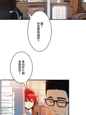 Sensitive：敏感的問題 1-40話[完結]_010013