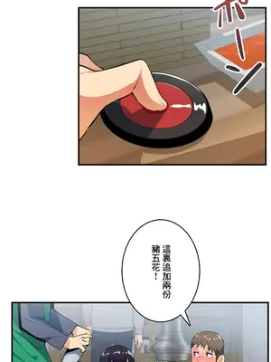 Sensitive：敏感的問題 1-40話[完結]_010016
