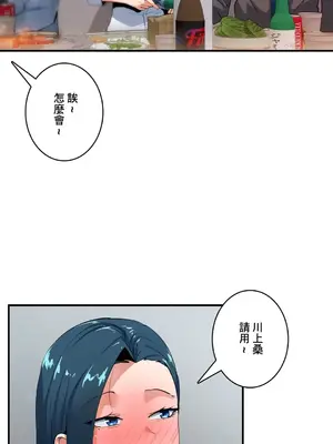 Sensitive：敏感的問題 1-40話[完結]_010018