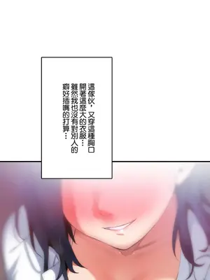 Sensitive：敏感的問題 1-40話[完結]_010019
