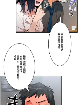 Sensitive：敏感的問題 1-40話[完結]_010024